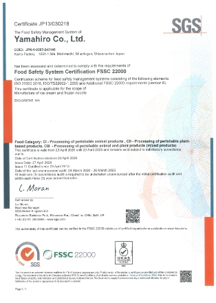 国際規格FSSC22000認証登録画像＿関東工場