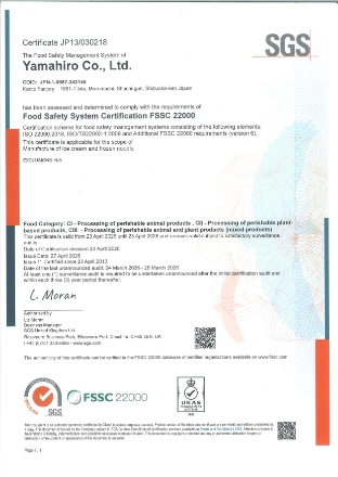 国際規格FSSC22000認証登録画像＿関東工場